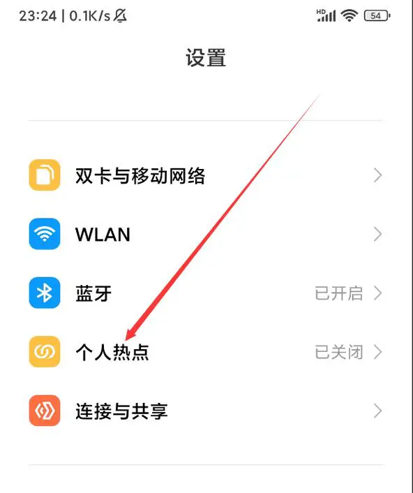 笔记本电脑怎么连接手机热点