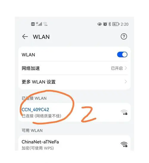 如何查看苹果手机wifi密码