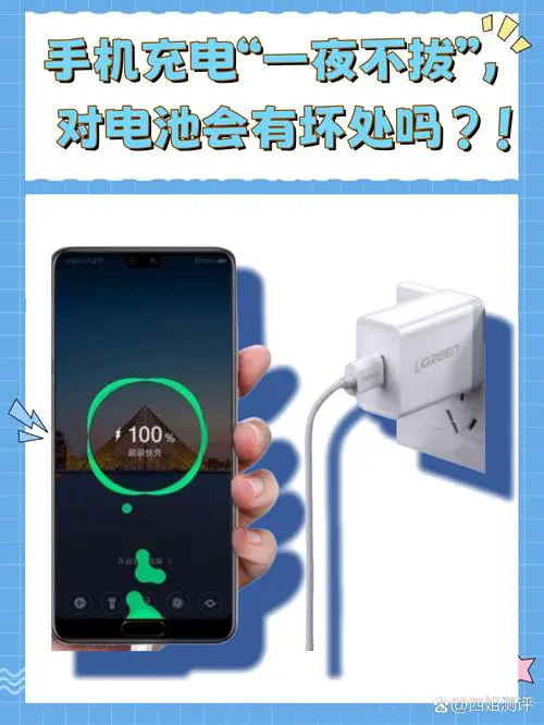 手机没充满电拔了对手机有坏处吗