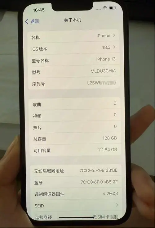 iphone手机序列号查询