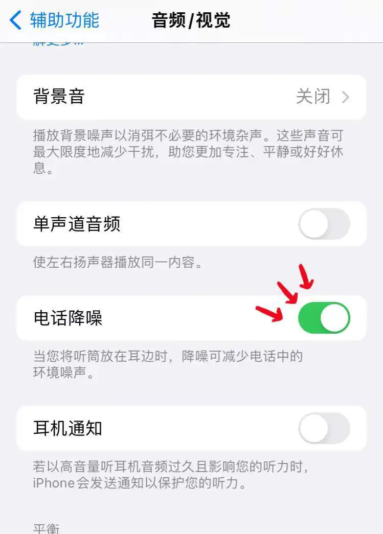 手机打电话有回音是怎么回事