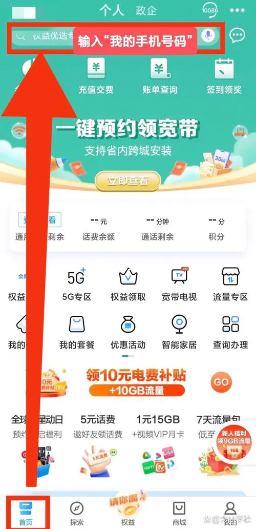 手机号码归属地批量查询软件