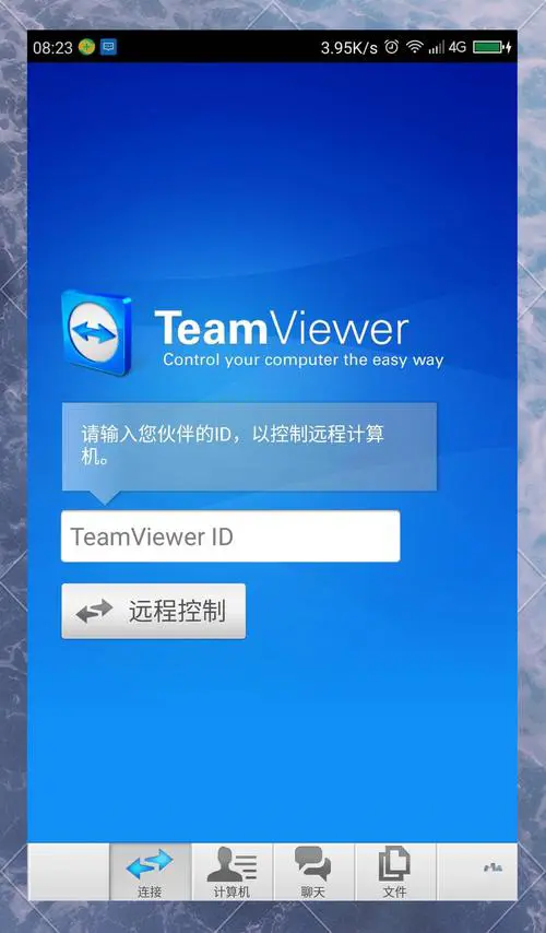 teamviewer控制手机