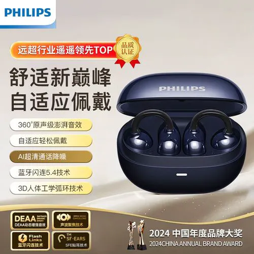 飞利浦蓝牙耳机怎么连接手机