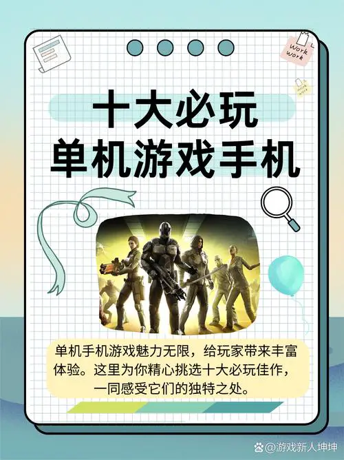 适合几个人一起玩的手机游戏