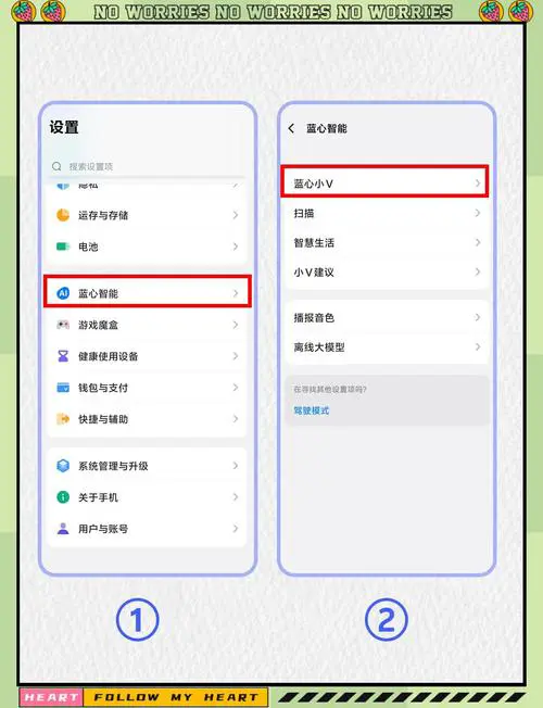 vivo手机怎么设置红包提醒