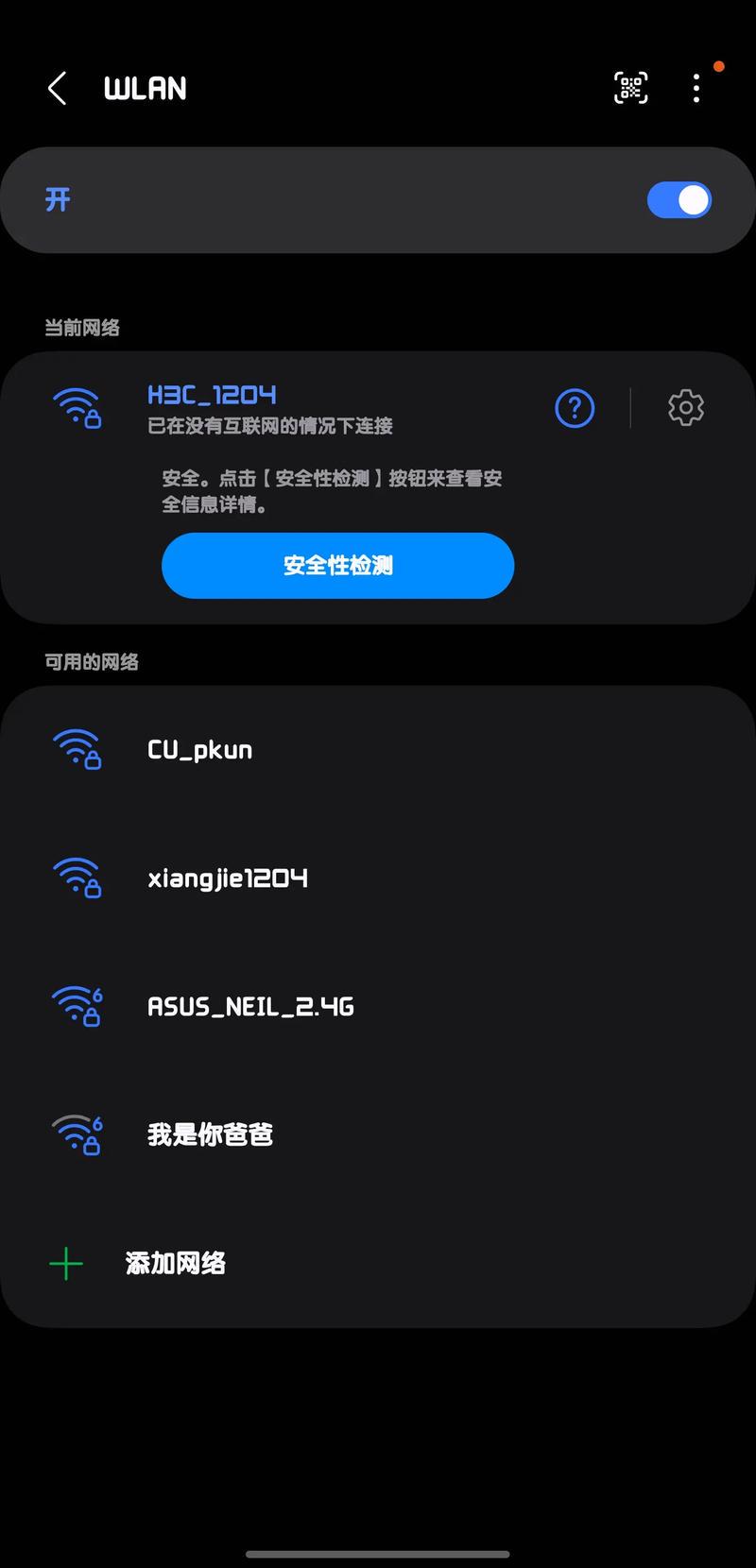 三星手机怎么连接wifi
