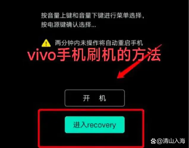 vivo手机开不开机怎么办
