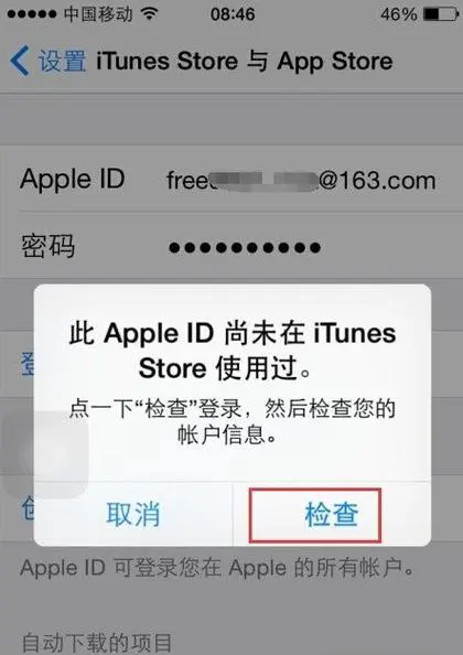 苹果手机显示连接itunes