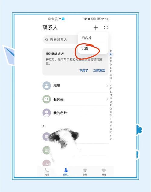 手机怎么同步另一个手机