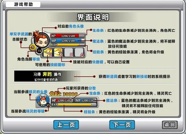 勇者之路精灵物语手机版下载