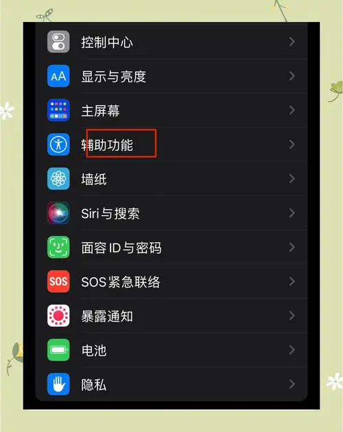 苹果手机抹掉所有内容和设置
