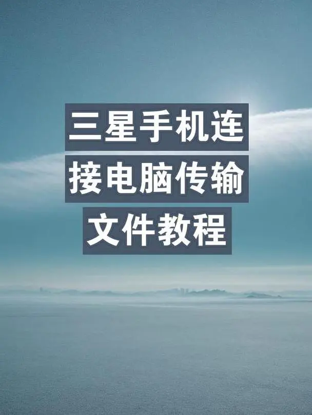 手机上的图片怎么传到电脑上