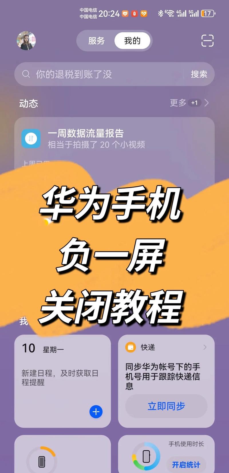 华为手机输入法没有了怎么办