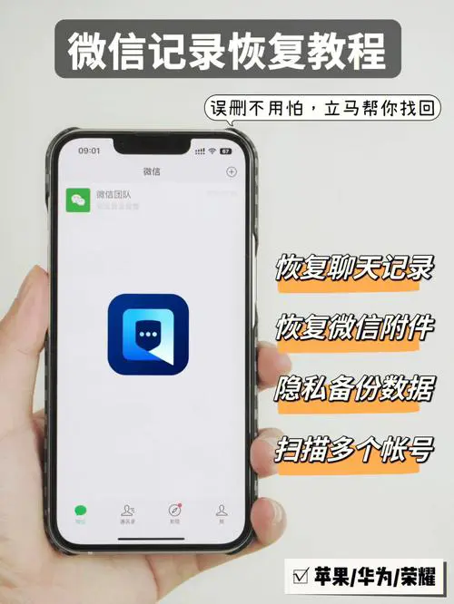 苹果手机怎么恢复微信聊天记录