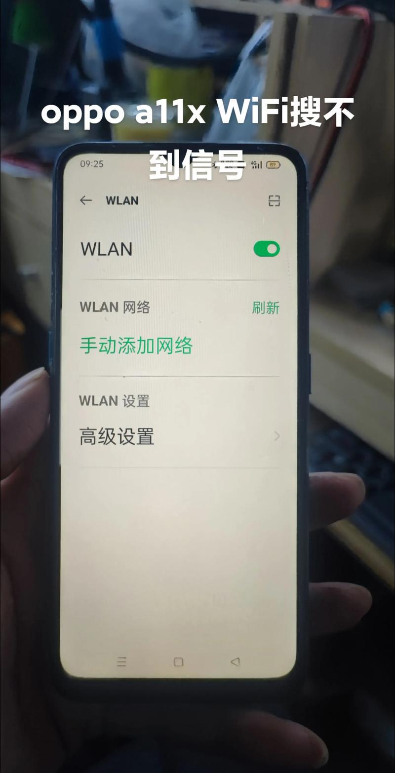 安卓手机连不上wifi