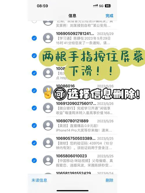 苹果手机怎么批量删除通讯录联系人