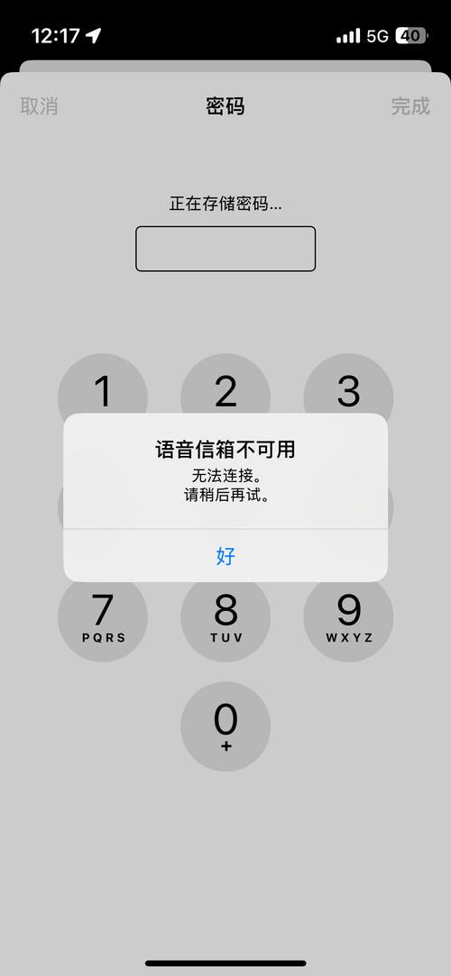 苹果6手机微信语音听不到声音