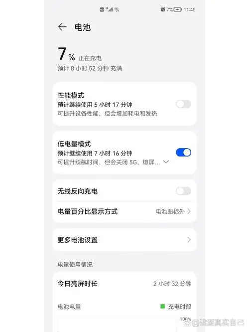 手机闪充为什么突然不能用了