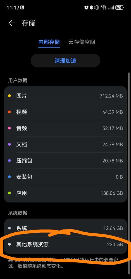 手机老是显示存储空间不足怎么办