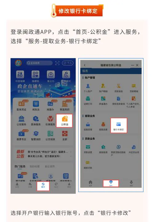 银行卡变更手机号必须去银行么