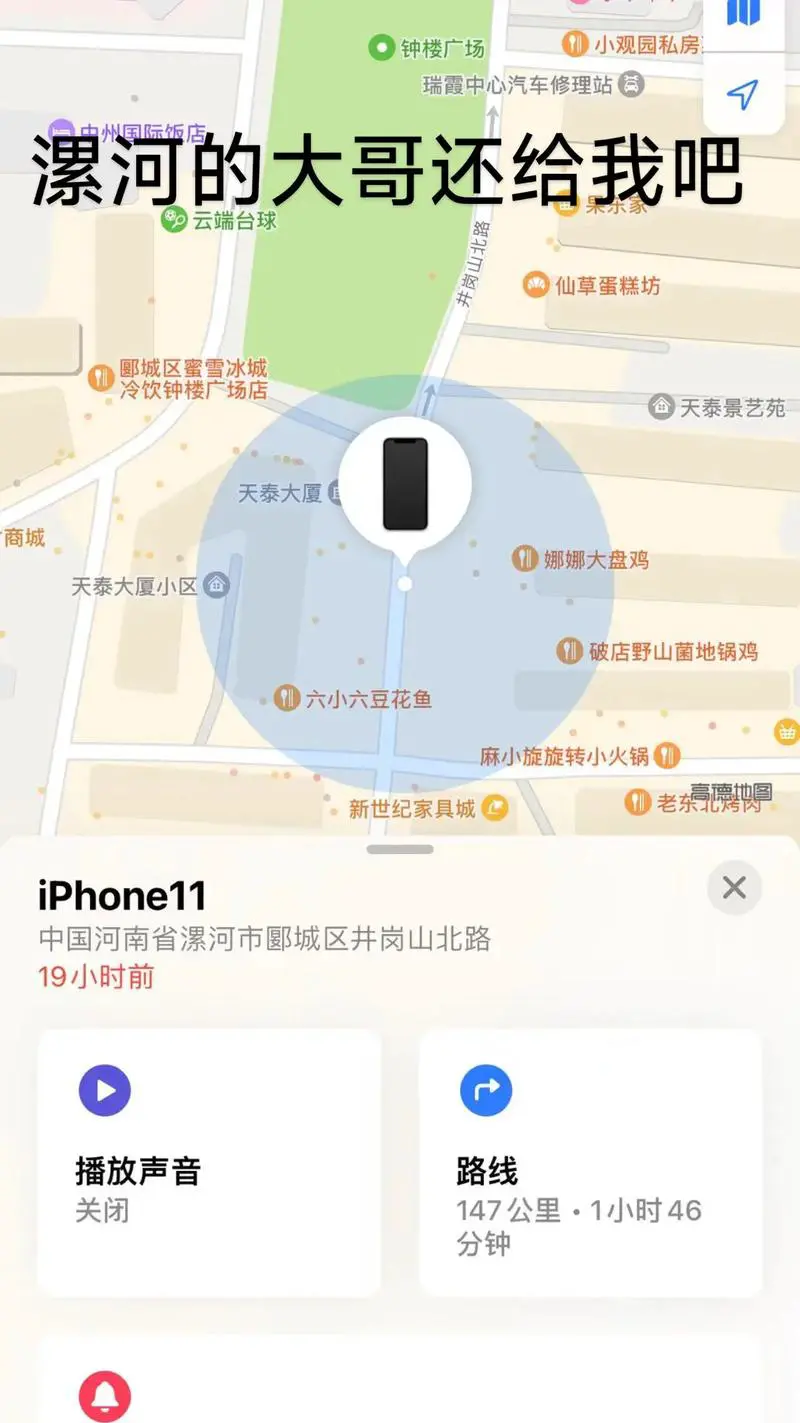 苹果手机查找我的iphone在哪里