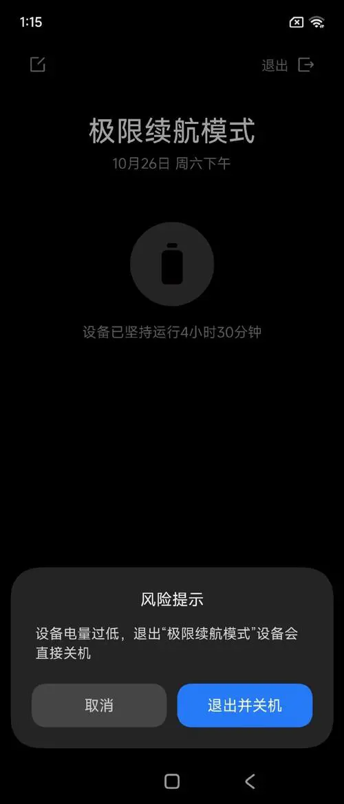 手机充满电一会就没电了怎么回事