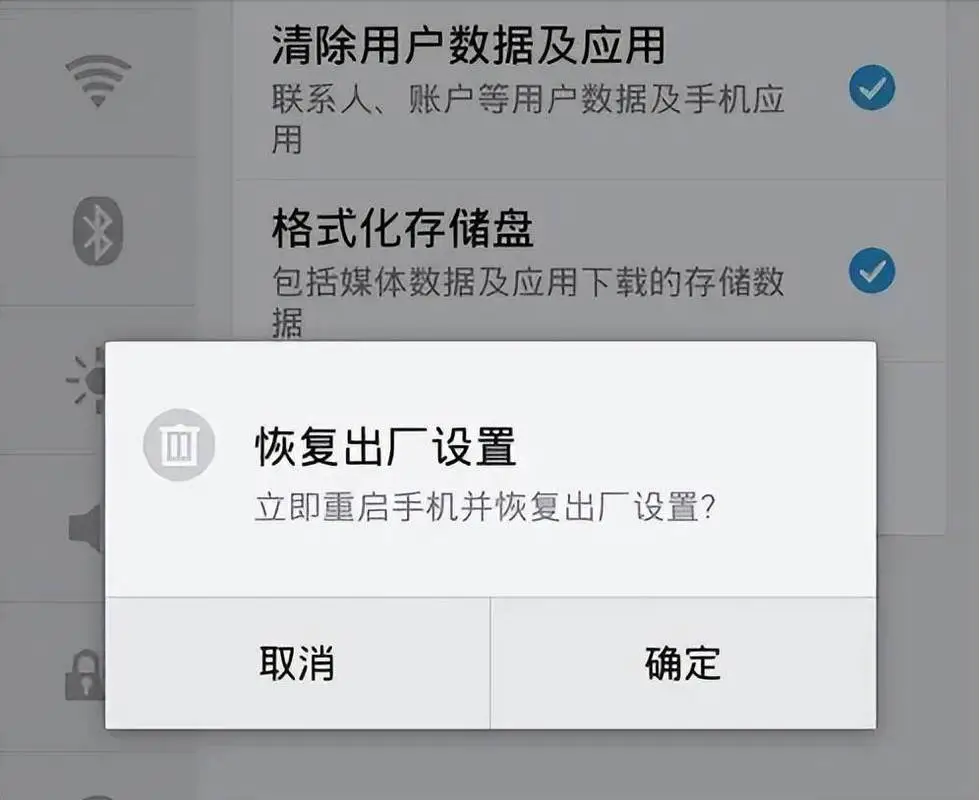 手机恢复出厂设置后怎么还原数据