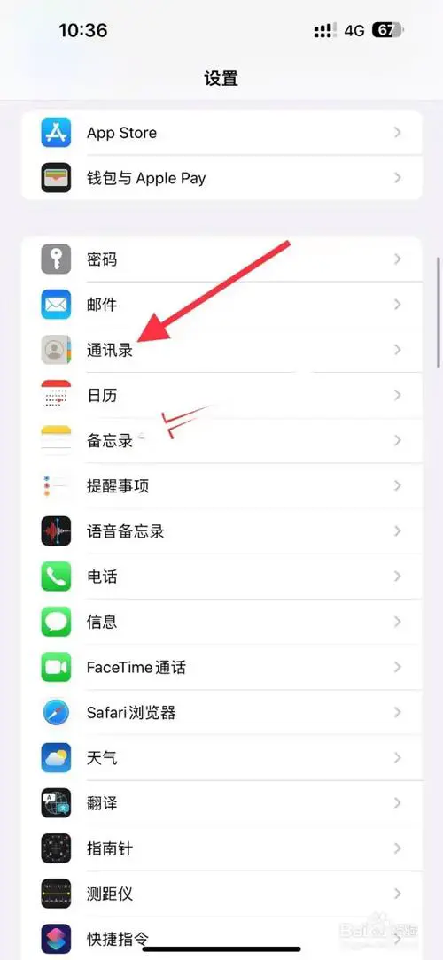 苹果手机怎么从sim卡导入联系人