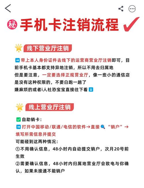 手机号注销了还能查到机主信息吗