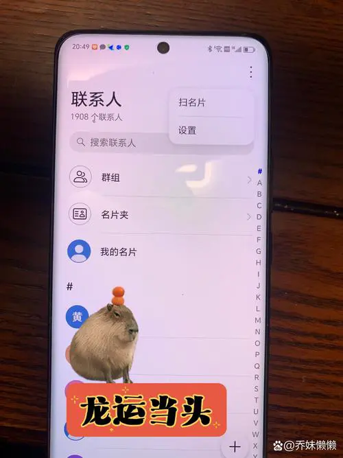 安卓手机通讯录导入iphone