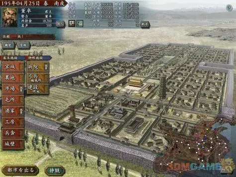 三国志10威力加强版手机版