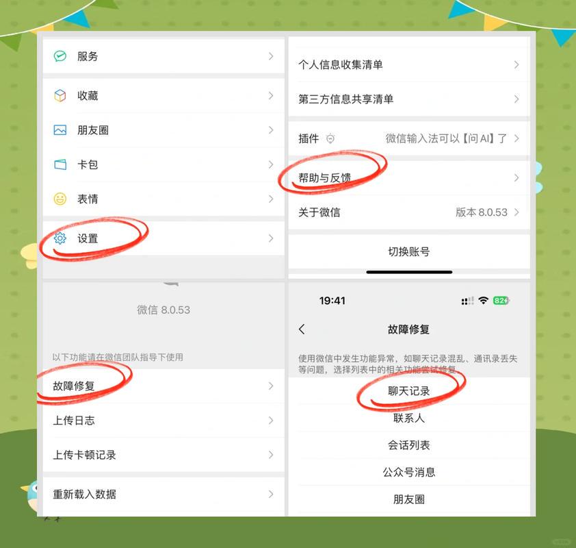 手机微信聊天记录删除了怎么恢复
