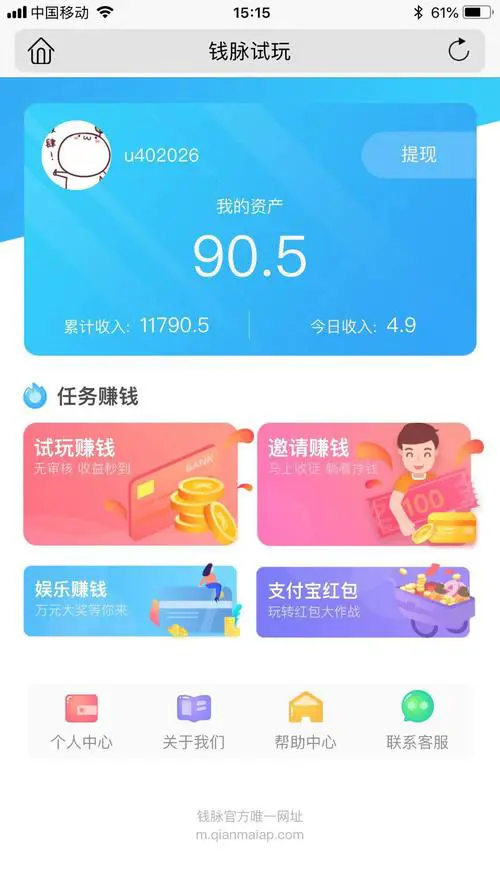 手机赚钱app排行榜前十名