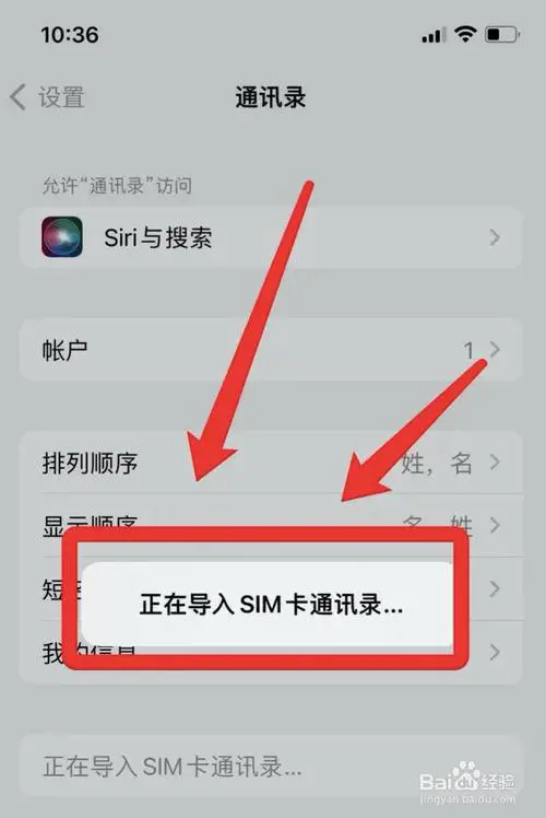 苹果手机怎么从sim卡导入联系人