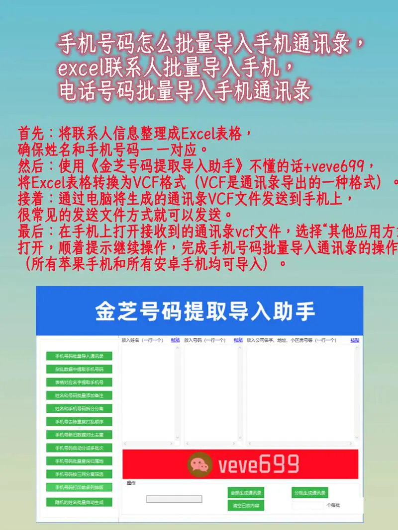手机卡电话号码怎么导入新手机