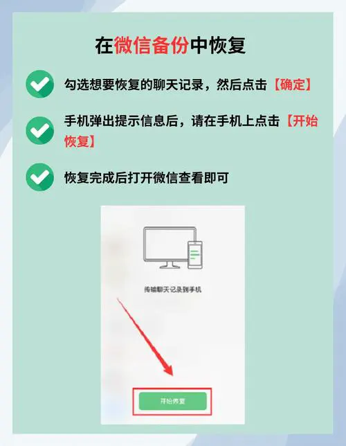 苹果手机微信怎么恢复删除的聊天记录