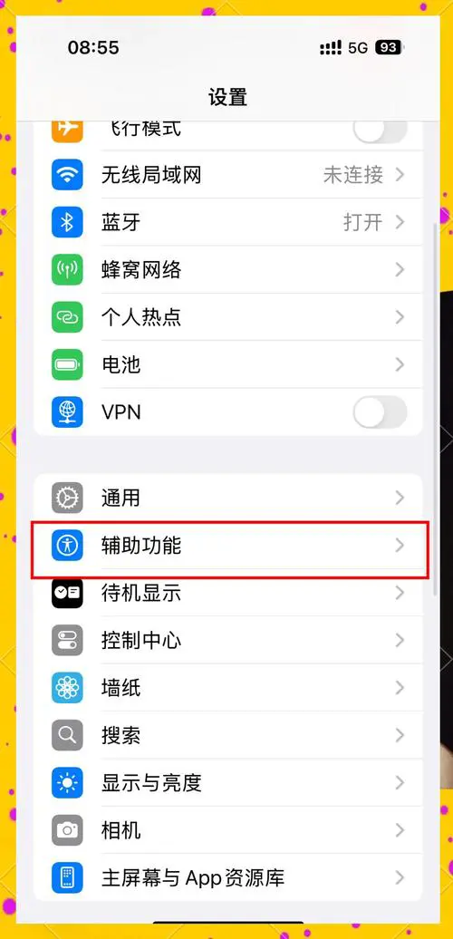 苹果手机通话声音小怎么解决