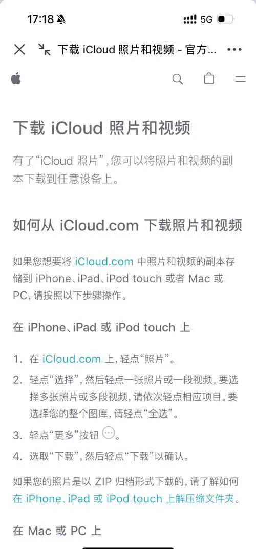 icloud照片下载到手机