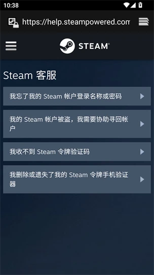 steam手机令牌怎么绑定