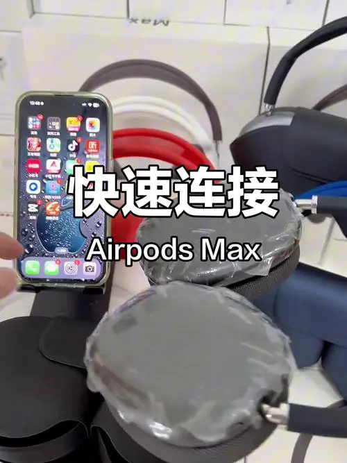 airpods连接安卓手机