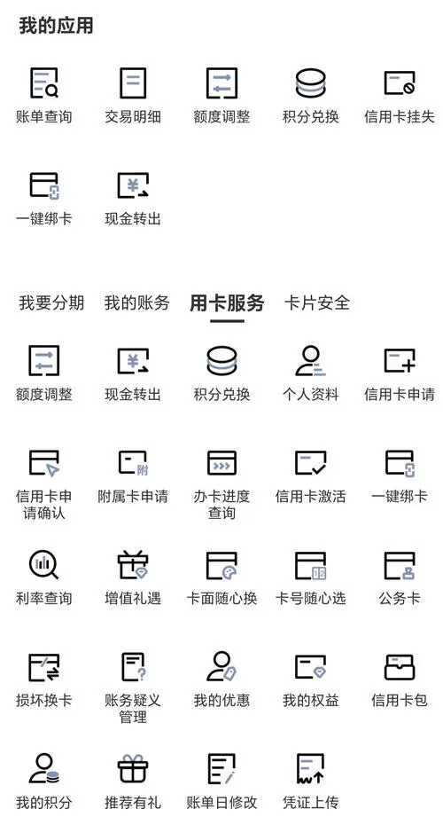 下载建设银行手机银行APP