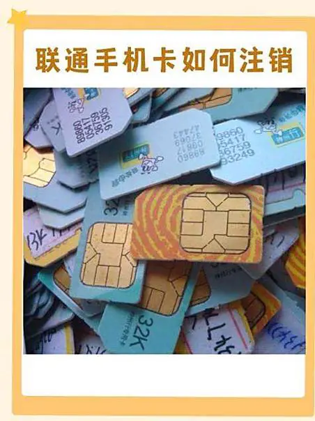 补办联通手机卡需要什么条件