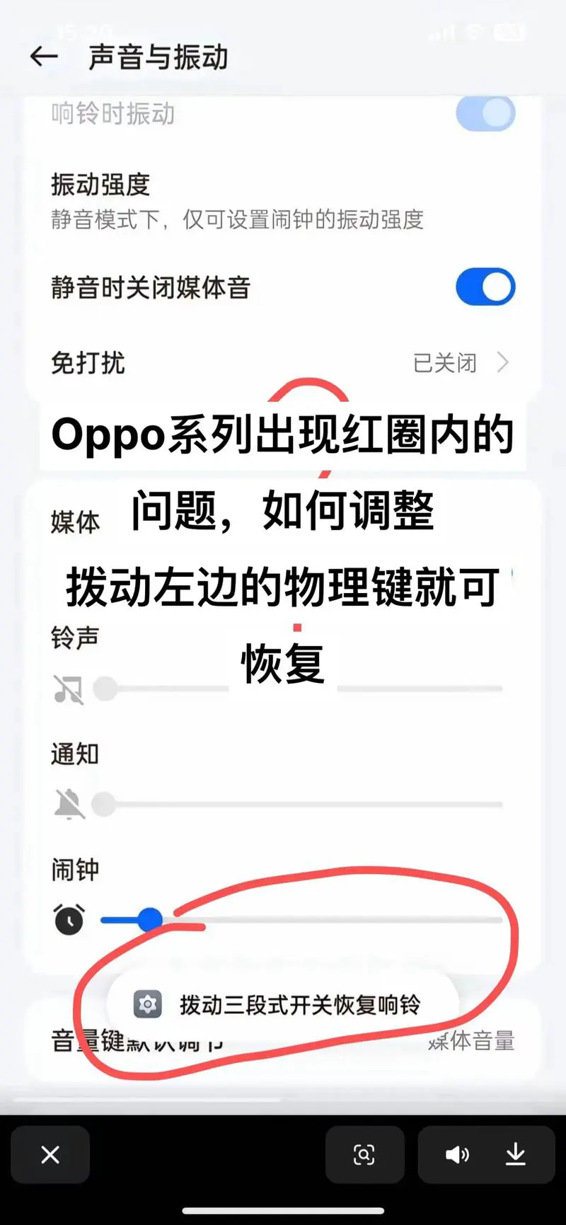 oppo手机怎么设置手机铃声
