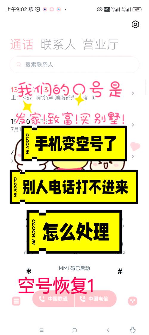 手机无法输入文字怎么办