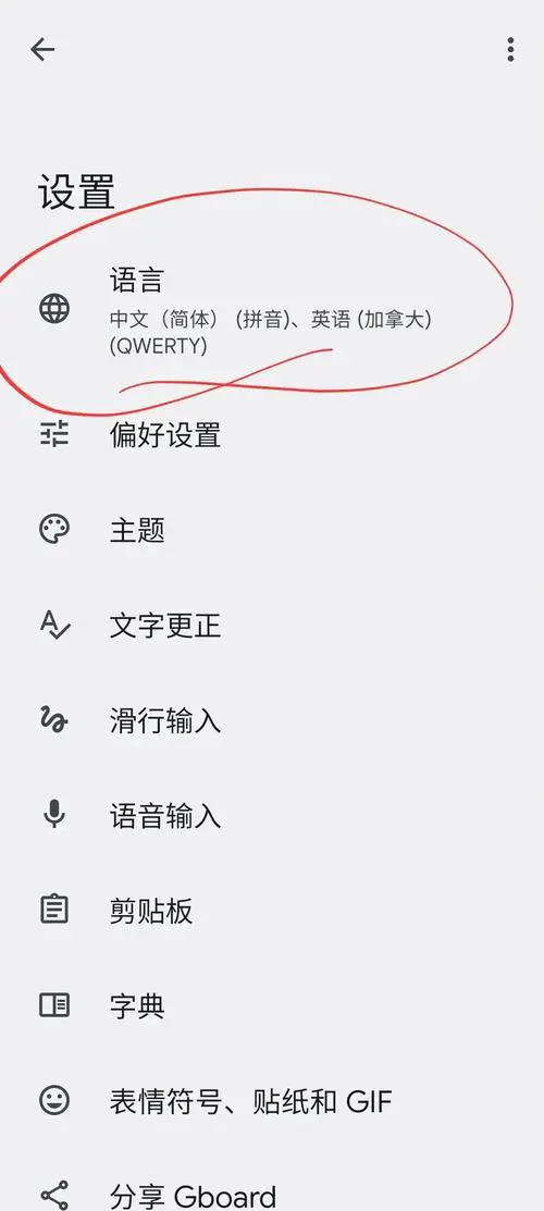 手机输入法不见了怎么调出来