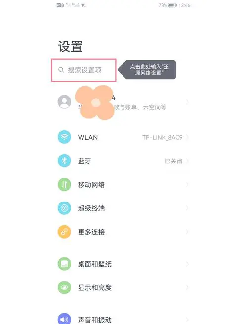 手机没有移动网络了是咋回事