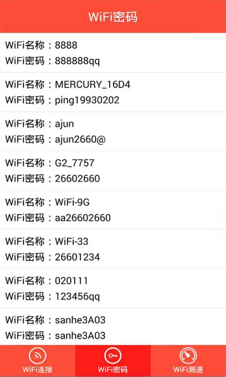 查看手机保存的wifi密码
