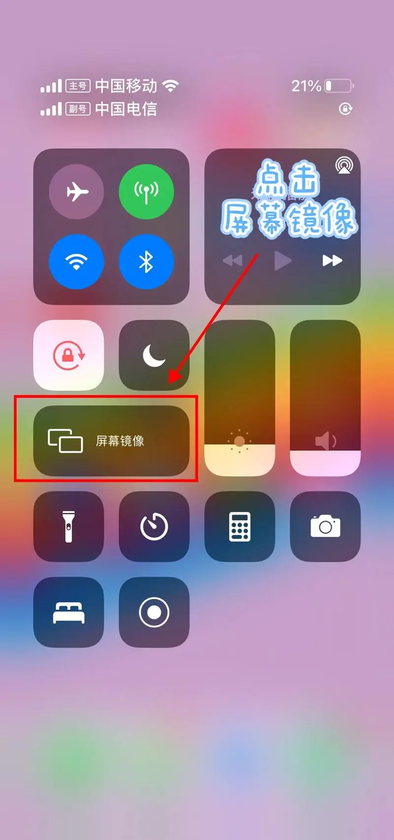 iphone怎么导入新手机