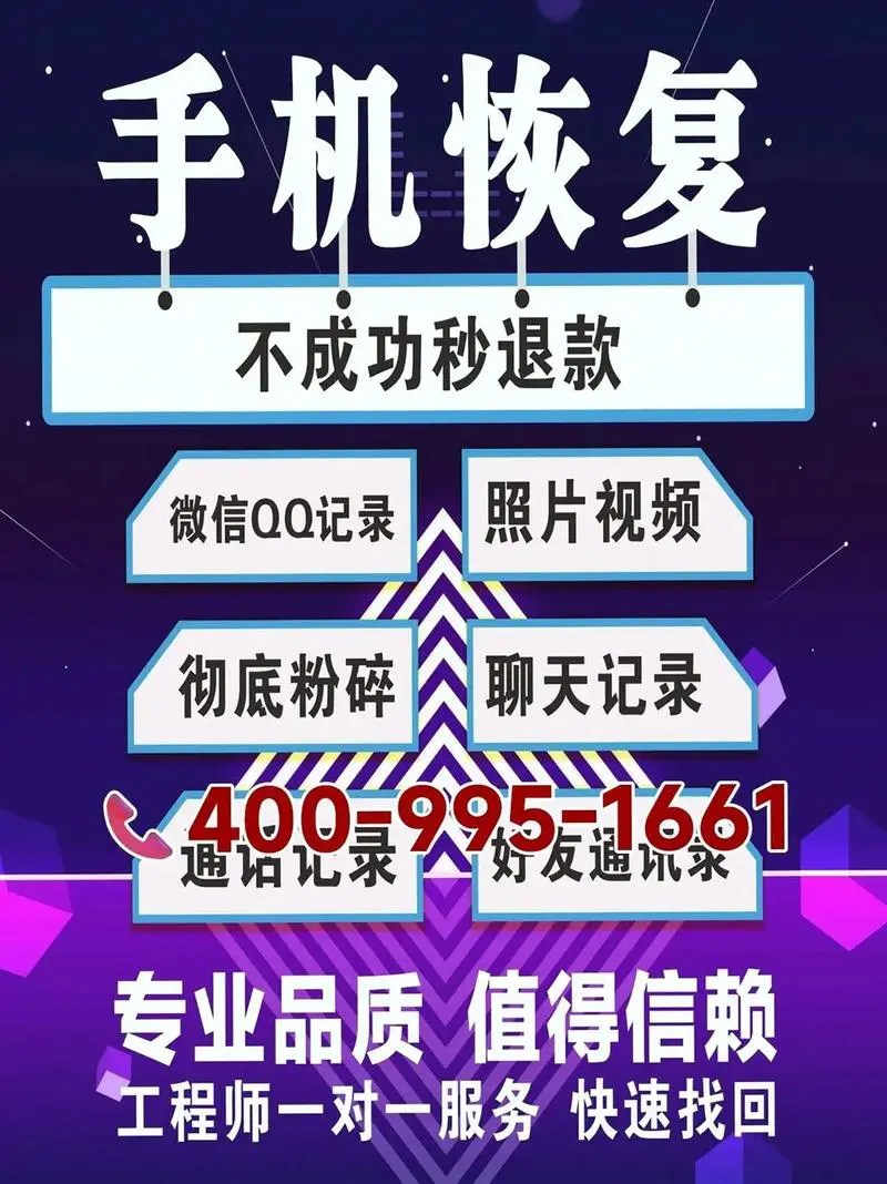 iphone手机数据恢复